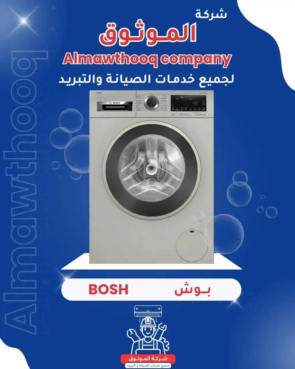 Al-Mawthooq – Trusted Experts in Maintenance