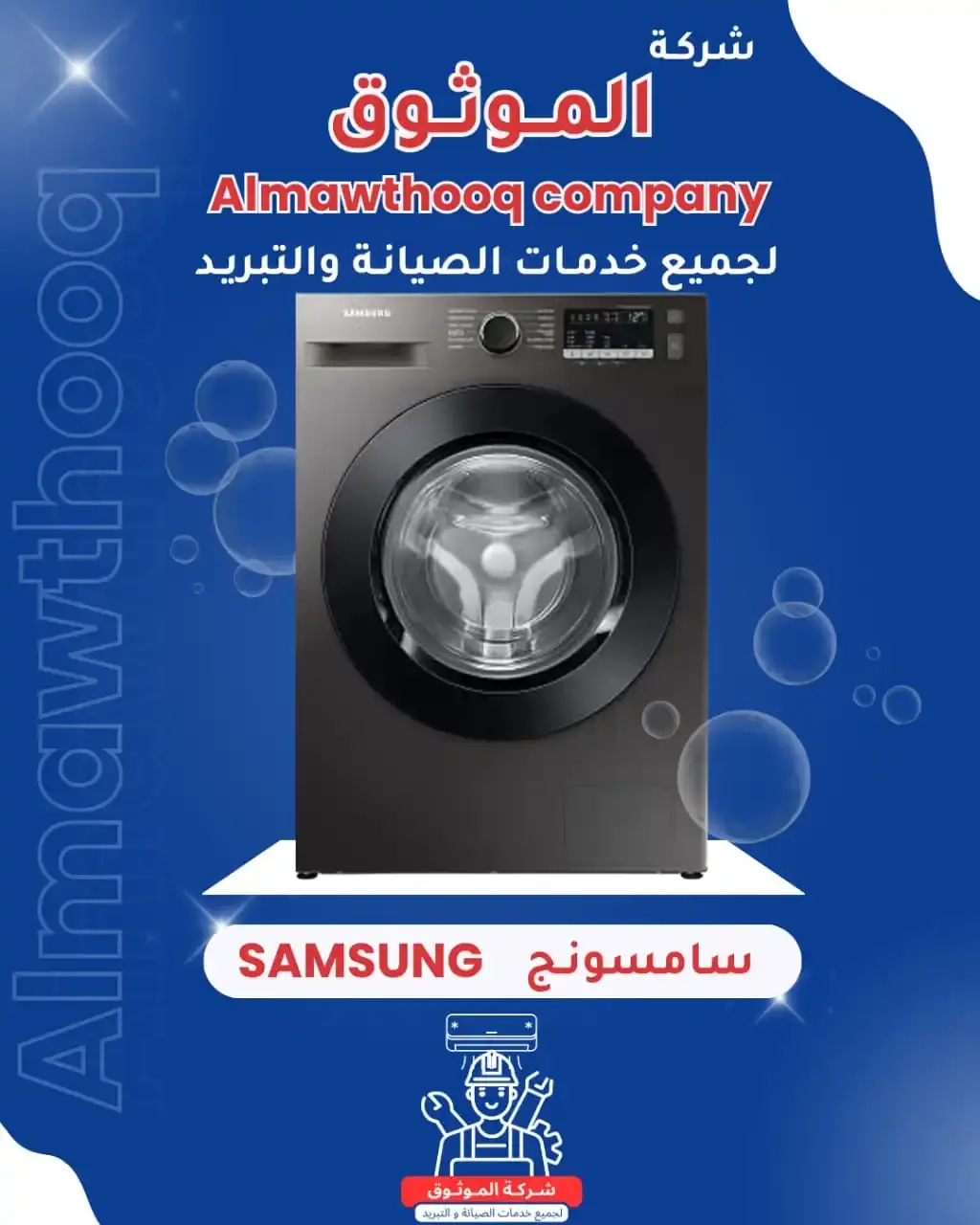 Al-Mawthooq – Trusted Experts in Maintenance
