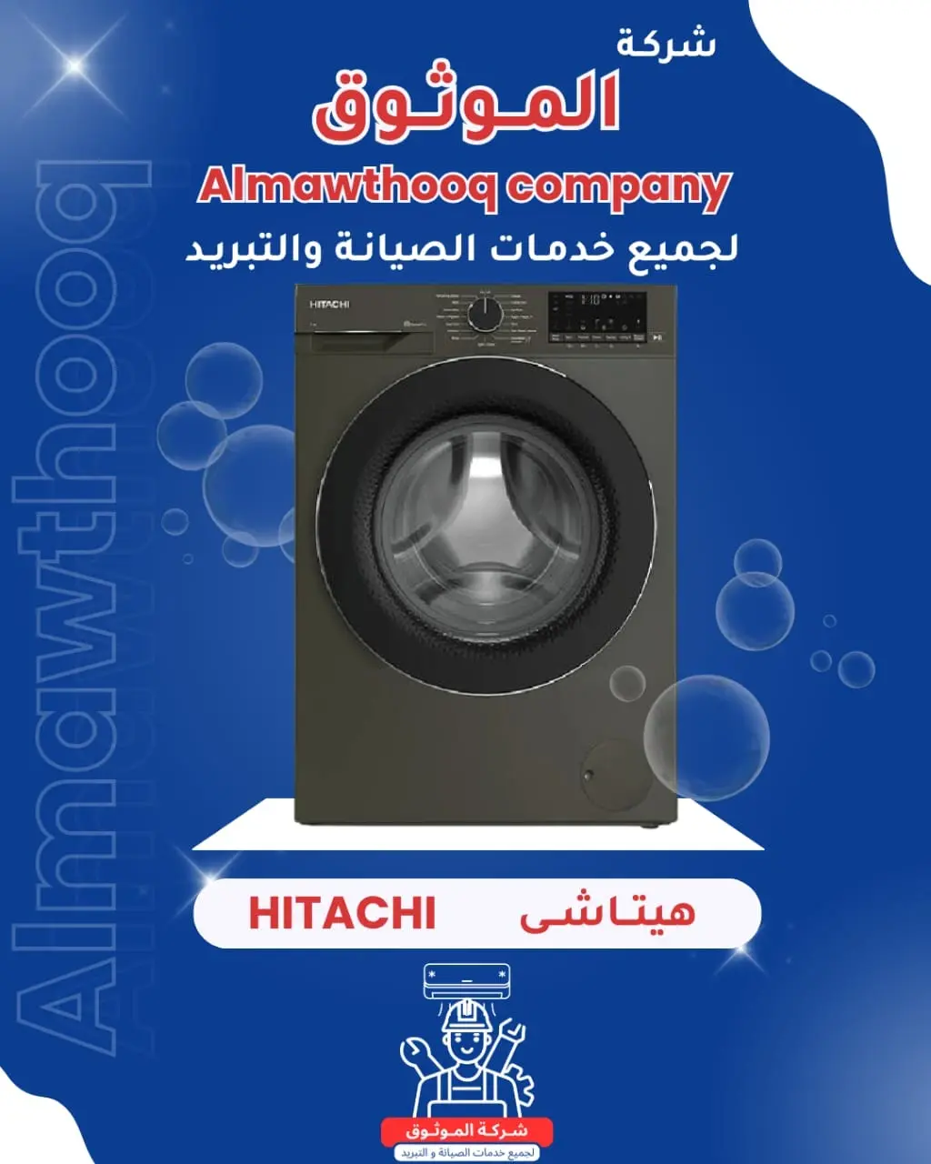Al-Mawthooq – Trusted Experts in Maintenance