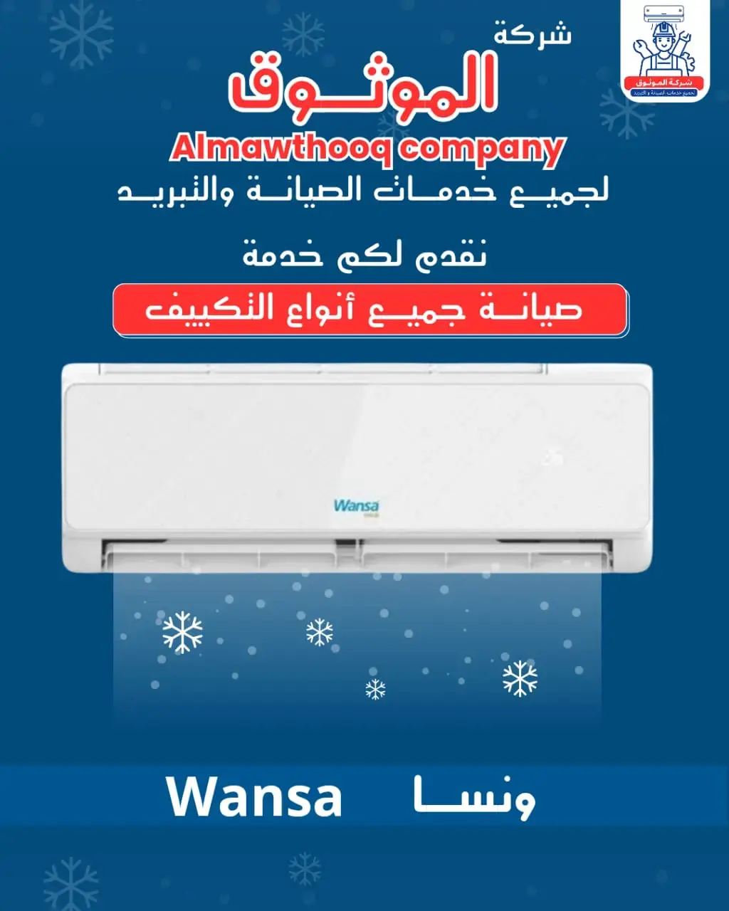 Al-Mawthooq – Trusted Experts in Maintenance