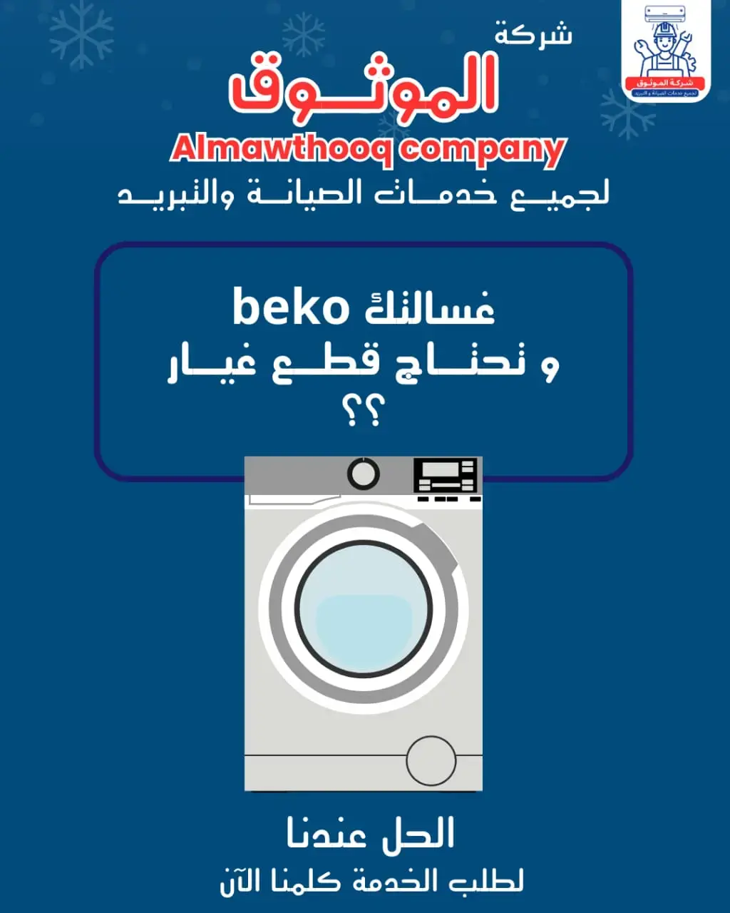 Al-Mawthooq – Trusted Experts in Maintenance