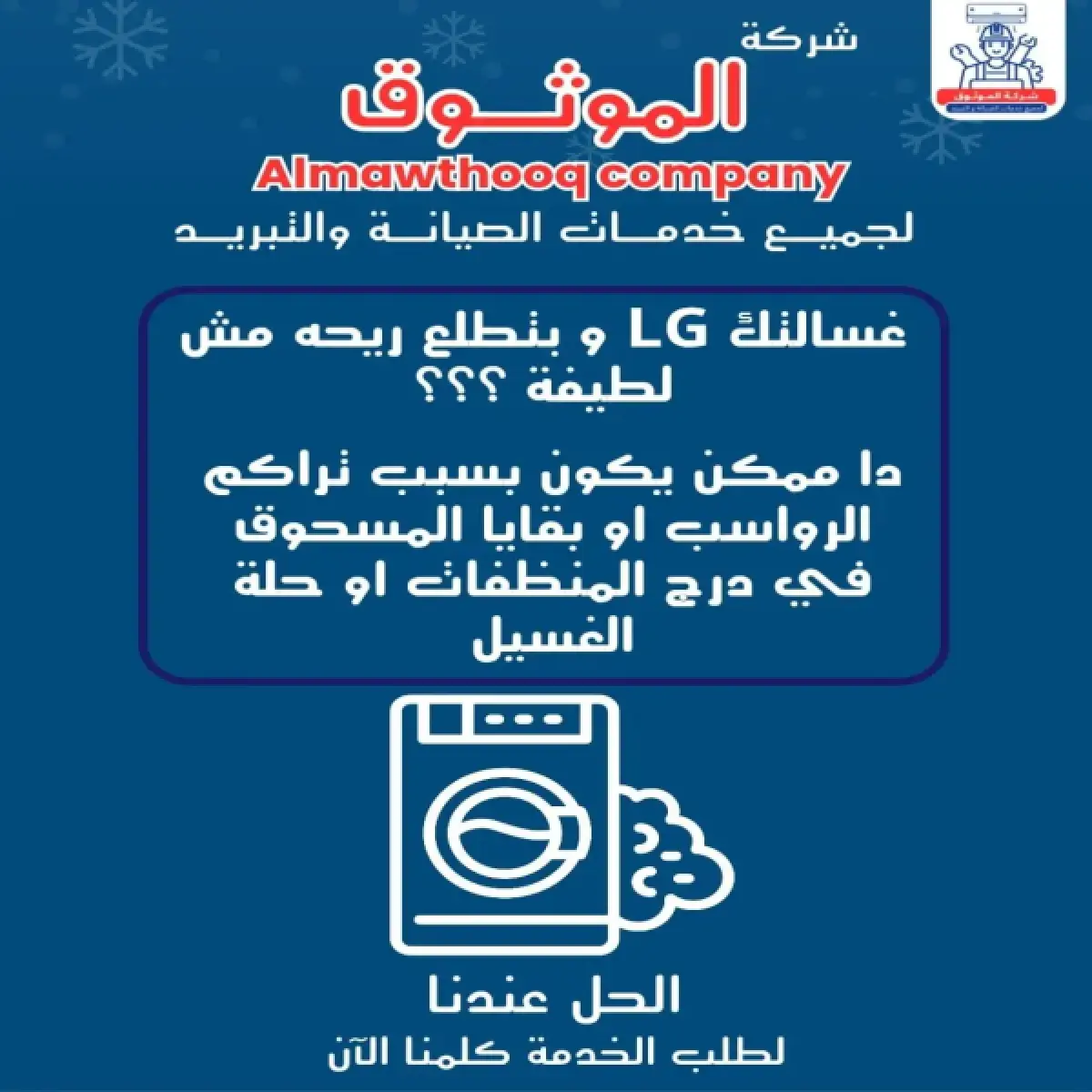 صورة من المعرض