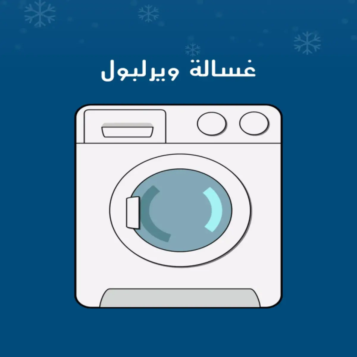 صورة من المعرض