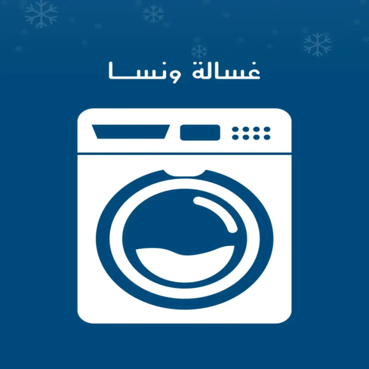 صورة من المعرض