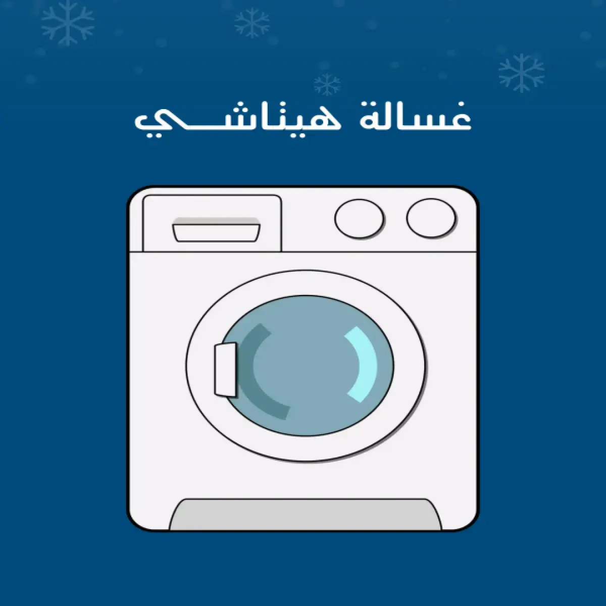 صورة من المعرض