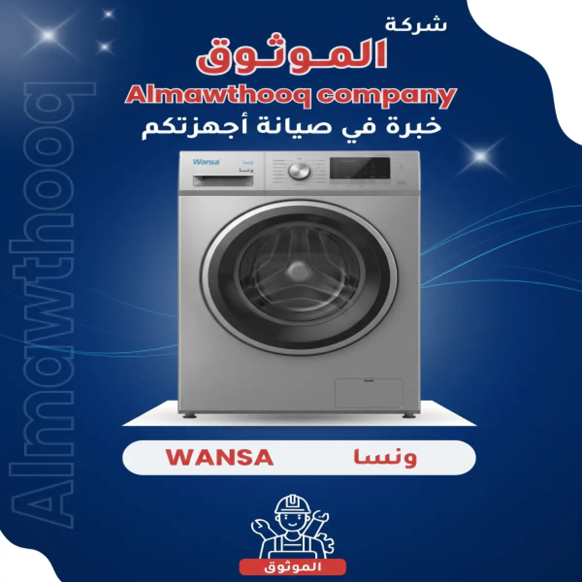 wansa-washing-machine-repair-expertise