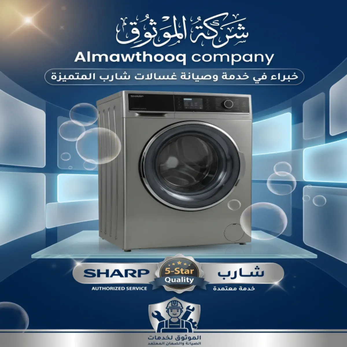 sharp-washing-machine-service-and-repair-experts